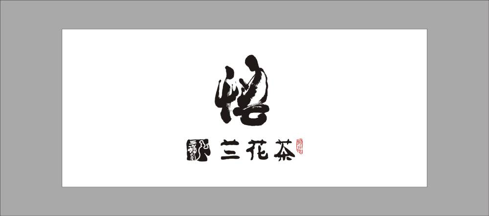 洛隆县包装设计公司智慧与远见的集合